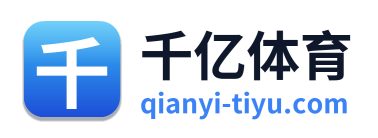 千亿体育 Logo